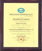중국 WCON ELECTRONICS ( GUANGDONG) CO., LTD 인증