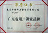 중국 WCON ELECTRONICS ( GUANGDONG) CO., LTD 인증
